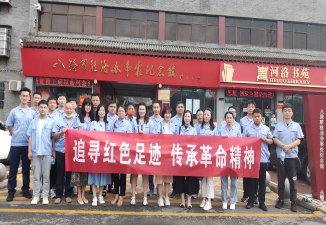 追尋紅色足跡 傳承革命精神 ——精密部件事業部一、二支部組織參觀洛八辦