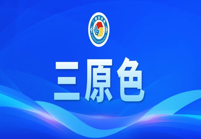 三原色班組 | 苔花如米小，也學牡丹開